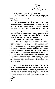 Не алё